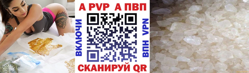 APVP Crystall  Ефремов 
