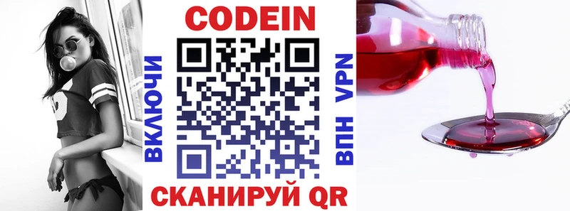 купить  цена  Ефремов  Codein Purple Drank 